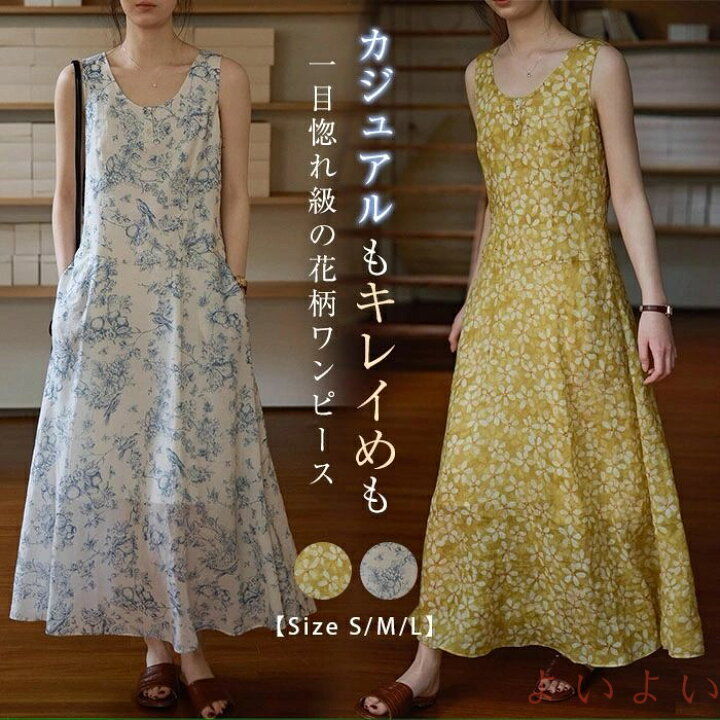 楽天市場】【送料無料】フレアワンピース 夏 ロング ノースリーブ 