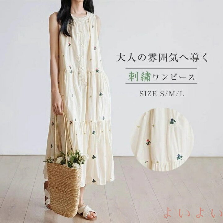楽天市場】【送料無料】刺繍 ワンピース 夏 ロング ノースリーブ 