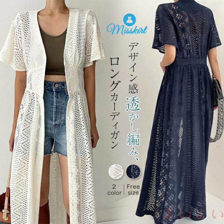 楽天市場】【送料無料】レース ワンピース ロングカーデ レディース 