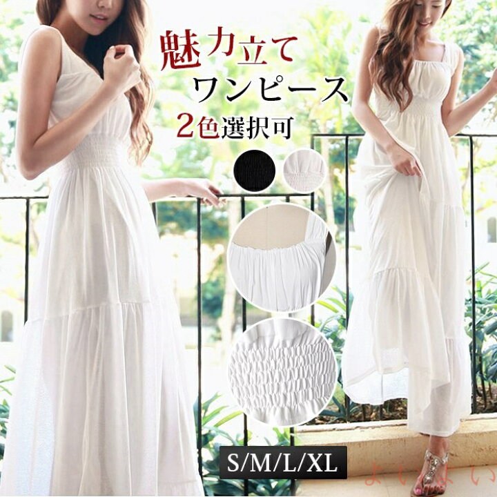 楽天市場】【送料無料】ワンピース レディース 夏 リゾート 結婚式