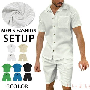 【送料無料】ジャージ 上下セット メンズ セットアップ 夏服 半袖 シャツ ショートパンツ カジュアル 快地 通気 ゴルフウェア メンズ 夏服