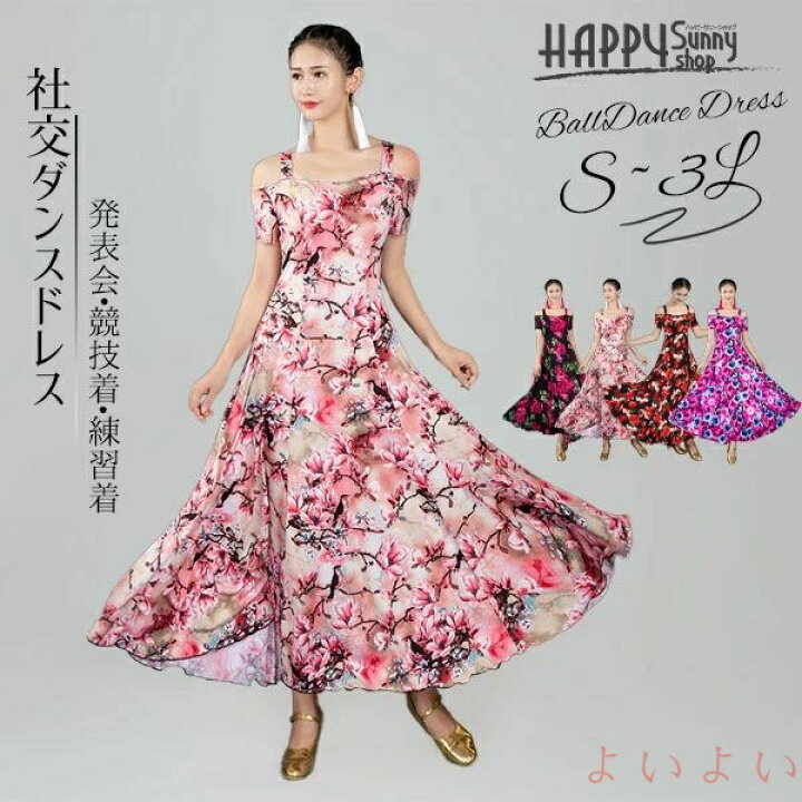 楽天市場】【送料無料】社交ダンス ワンピース ドレス 花柄 ロング丈 