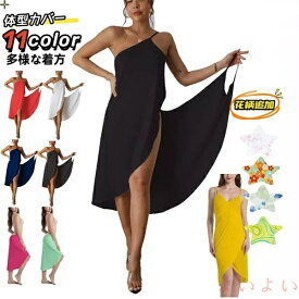 【送料無料】パレオ ワンピース風 水着カバー 体型カバー レディース 2way 着回し 大きいサイズ 対応 セクシー 無地 花柄 全11色 ビーチウェア スリット入り スカート風 カバ