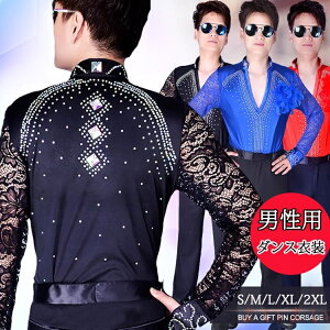 【送料無料】社交ダンス シャツ メンズ トップス モダンドレス 衣装 競技用 レッスンウェア スタンダード ラテン ワルツ タンゴ ダンスウェア フィギュアスケート衣装 練習着