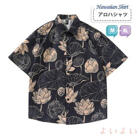 【送料無料】アロハシャツ レディース メンズ 蓮柄 和柄 シャツ 半袖 開襟シャツ リゾート 花柄シャツ 黒 個性派 おしゃれ カジュアル 夏 M L 4L 大きいサイズ mo012x1x1x1