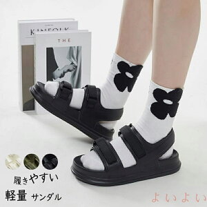 【送料無料】コンフォートサンダル サンダル レディース シューズ 厚底 スポーツサンダル 厚底サンダル 滑り止め 美脚 大きいサイズ コンフォート 軽量 靴 おしゃれ 歩きやす