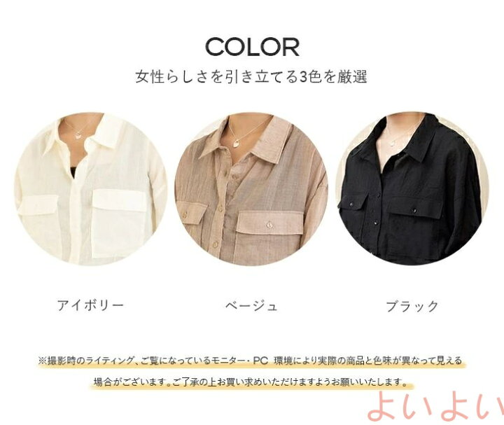 楽天市場】【送料無料】ロング丈 シアーシャツ ブラウス 襟付き 