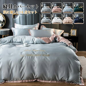 yzؚ  RtH[g  Ȃ߂炩   k Jo[ xbgV[c xbhJo[ ChLOTCY 4_Zbg