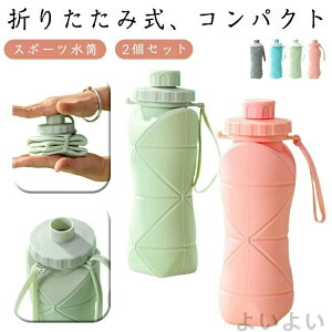【送料無料】スポーツ水筒 携帯用 水筒 折畳ボトル 折りたたみ式ウォーターボトル 超軽量 600ml 大容量 ボトル 折りたたみ ウォーターボトル