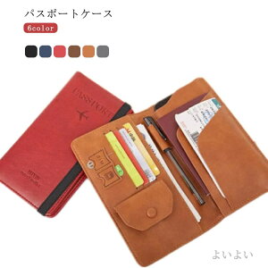 【送料無料】小銭入れ付き メンズ 二つ折り財布 クレジットカード 航空券 SIMカード スキミング防止 パスポートケース レザー調 大容量