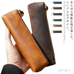 【送料無料】ポーチ ペン ふでばこ ふで箱 シンプル スリム 小さめ チャック ファスナー スムーズ おしゃれ レザー 本革 筆箱 ペンケース