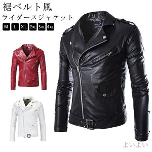 【送料無料】防風 防寒 合皮 ジャケット PUレザー バイクジャケット バイクウエア レザージャケット メンズ ライダースジャケット