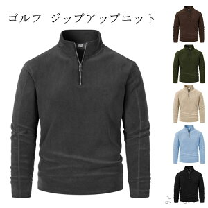 【送料無料】ニット フルジップアップ トップス ニットジャケット 長袖 リブ編み ゴルフ セーター ゴルフウェア スポーツ ゴルフウェア