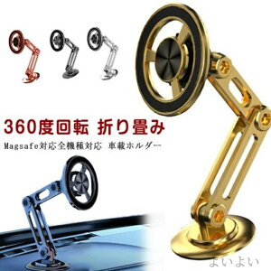 yz܂ ԍڃz_[ gуX^h }Olbg 360°] Ў葀 magsafeԍ X}zz_[  360x]