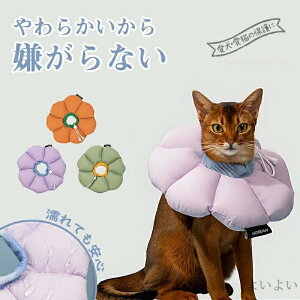 【送料無料】軽量 簡単装着 ソフトタイプ 防水 術後 ネコ 猫 イヌ 犬 ペット用ソフトエリザベスカラー ドーナツ型 エリザベスカラー
