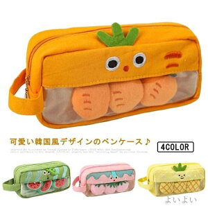 【送料無料】スイカ パイナップル イチゴ 人参 可愛いフィギュア付き 筆箱 ふわふわ ペンポーチ ペンケース 大容量 もこもこ イチゴ
