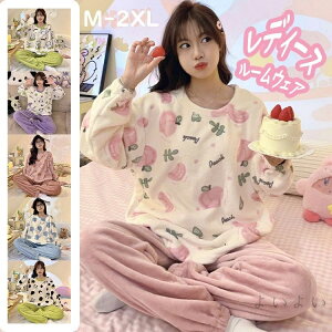 【送料無料】もこもこ 動物柄 ルームウェア パジャマ あたたかい かわいい 長袖 レディース 長ズボン 春 秋 冬 上下セット 防寒 寝巻き ナイトウェア 部屋着 パーカー ナイトウエア 可愛い
