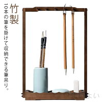 楽天市場】書道 筆掛け（書道用具｜文房具・事務用品）：日用品雑貨 