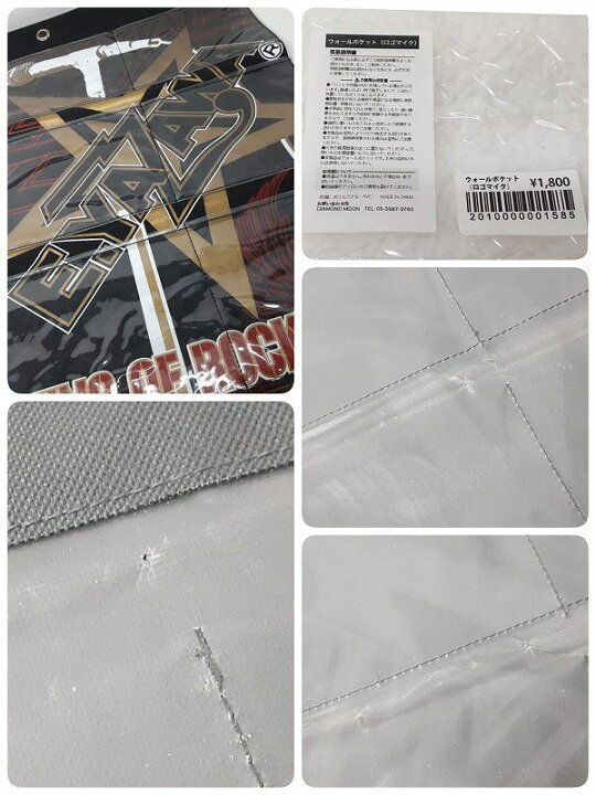 楽天市場】23k-394h 【中古】【未使用品】矢沢永吉 ウォールポケット2 