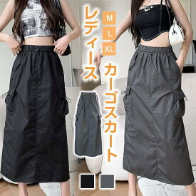 マキシスカート ロングスカート レディース カーゴスカート ミリタリー 無地 ボトムス スカート マキシ 膝下 ひざ下 ゆったり ウエストゴム