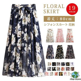 シフォンスカート ロング マキシ スカート 夏 花柄 マキシスカート レディーススカート ロングスカート フレアスカート　ボトムス スカート