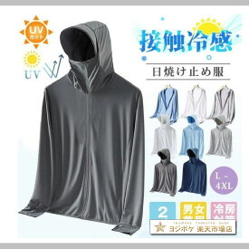 接触冷感 日焼け止め服 パーカー ラッシュガード メンズ レディース UVカット UPF50+ ラッシュパーカー 紫外線対策 冷房対策 涼しい 指穴