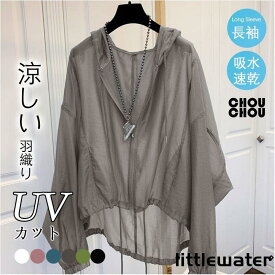 UVパーカー レディース シアーパーカー 冷感 シースルー 涼しい ジップアップ 春 夏 ライトアウター UVカット サマーパーカー 紫外線対策 羽織り