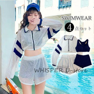 水着 レディース体型カバー 中学生 高校生 4点セット スポーティー 学生韓国 プール 女の子 海 可愛い おしゃれ 水着 ショートパンツママ水着