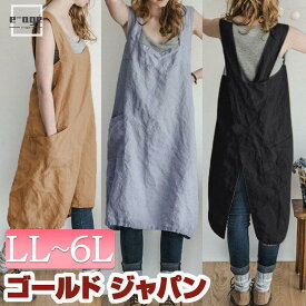 大きいサイズ レディース エプロン コットン ボタン ワンピース お料理 キッチン ロング 冬コーデ 春 秋 LL 2L 3L 4L 5L 6L ブラック 黒 ベージュ グレー