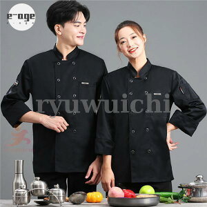 コックコート コックシャツ 長袖 半袖 男女兼用 ス 厨房白衣 コック服 調理服 カフェ ユニフォーム キッチン厨房 レストラン 飲食店 制服