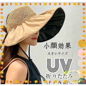 帽子 レディース UVカット 紫外線カット つば広 大きいサイズ 紐付き 日よけ帽子 折りたたみ 飛ばない 春 夏 母の日
