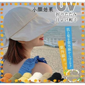 帽子 レディース つば広 バケットハット UVカット 紫外線カット 日よけ帽子 折りたたみ 自転車 飛ばない 春 夏 母の日