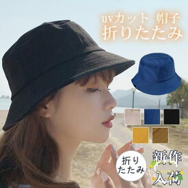uvカット 帽子 レディース ハット つば広 日よけ 折りたたみ 飛ばない 春 夏 サファリハット 洗える 遮光 自転車 紫外線カット