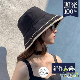 日よけ帽子 折りたたみ 帽子 レディース UVカット つば広 リバーシブル ハット春 夏 小顔効果 自転車 飛ばない 紫外線対策 運動会 旅行