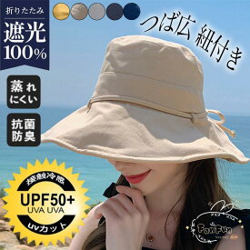 帽子 レディース UV対策 つば広 UVカット 紫外線カット ハット 紐付き リボン 日よけ 飛ばない サイズ調整 小顔効果 春夏 かわいい オシャレ