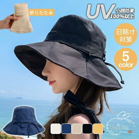 帽子 レディース UV 紫外線カット オシャレ つば広 日よけ 折りたたみ 飛ばない 母の日 春 夏 アウトドア 日焼け防止 サファリハット 日除け