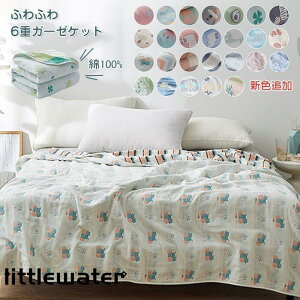 Zd^IPbg | 100% K[[Pbg oX^I ^IPbg K[[ | ӂӂ z 킢 Pbg  150×200cm