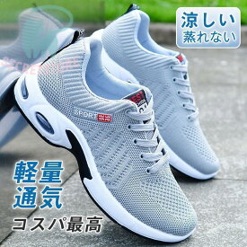 スニーカー メンズ スリッポン ウォーキングシューズ ランニング 軽量通気 蒸れない メッシュ スポーツシューズ 運転 涼しい 父の日 コスパ