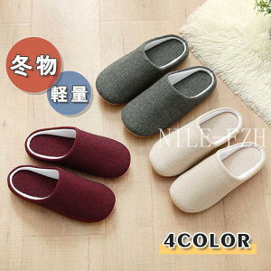 スリッパ 来客用 メンズ レディース 男女兼用 ルームシューズ 柔らかい オフィス 室内 ぺたんこ 軽量 洗える