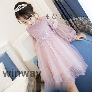 キッズワンピース 女の子 女児スカート フォーマル ドレス チュールワンピース 長袖 レース 可愛い 結婚式 子供ドレス ピアノ発表会 かわいい きれいめ