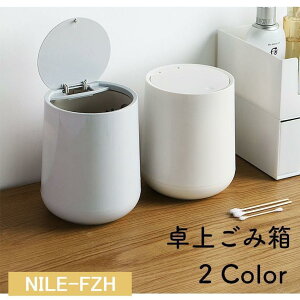 ごみ箱 丸型 蓋付き ワンタッチプッシュ 卓上 無地 簡単設置 ゴミ箱 小物収納 小物入れ デスクトップ 省スペース 整理整頓 スッキリ 小さい シン