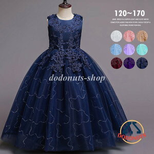 子供ドレス ピアノ発表会 ロング 結婚式 キッズ フォーマルドレス 袖なし ワンピース 子どもドレス ジュニアドレス 白 ホワイト 120 130 140 150 160 170