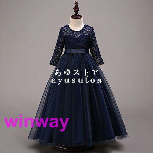 子供ドレス 11色 ピアノ 発表会 結婚式 ドレス キッズ ロングドレス 長袖ワンピース フォーマルドレス パーティードレス 二次会 演奏会 七五三 誕生日 お姫様