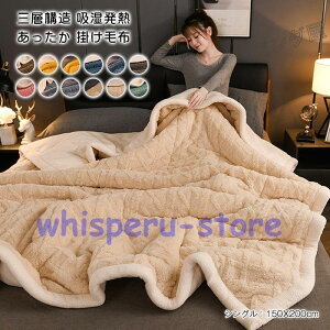 M񖇍킹ѕz |ѕz uPbg tl ӂӂ ѕz zc ۉ Ow\ ȓ H~p Q150×200cm
