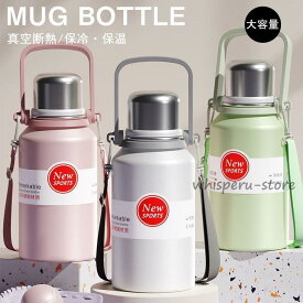 水筒 真空二層 直飲み 保冷 保温 ステンレスボトル マグボトル デスクワーク 水筒 タンブラー ボトル シンプル かわいいおしゃれ 大人 キャンプ アウトドア