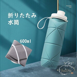 シリコン折りたたみ式水筒夏トラベルカップシリコンキャンプカップ運動旅行生活勉強携帯水筒ドリンクカップセットスポーツ登山600ml4color