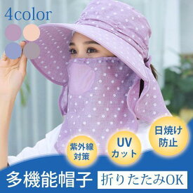 UV帽子 UVカット 紫外線カット ハット 帽子 cap 紫外線対策 UVケア 男女兼用 アウトドア 農作業 夏 日よけ付き 熱中症対策 日よけ帽子