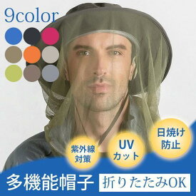 UV帽子 UVカット 紫外線カット ハット 帽子 cap 紫外線対策 UVケア 男女兼用 アウトドア 農作業 夏 日よけ付き 熱中症対策 日よけ帽子