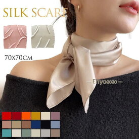 スカーフ 正方形 68x68 高級サテン 厚手 絹 シルクスカーフ 大判 ストール プレゼント オシャレ バッグ カバン お洒落 手触り良い