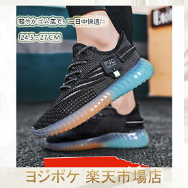 メッシュシューズ メンズ スニーカー シークレットシューズ 運動靴 カジュアル 疲れにくい 歩きやすい アウトドア きれいめ おしゃれ ジム 散歩 軽量 ランニング スポーツ 快適 ワークアウト ビジネス 便利 活躍